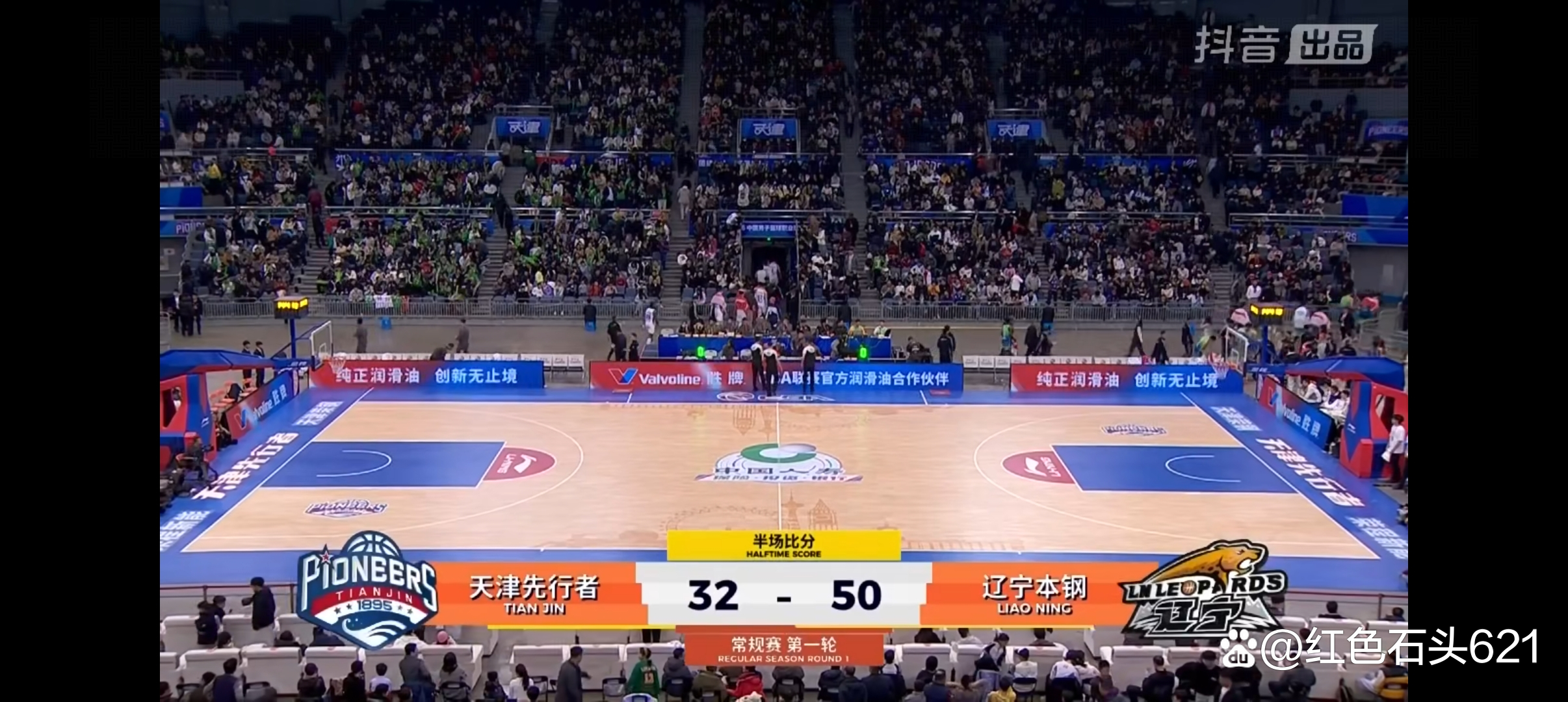 辽宁男篮对上海比分